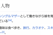 【悲報】無免許事故の都議「ネットで叩かれるストレスで、この3ヶ月ろくに食べ物も食べられなかった」