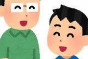 【悲報】会話があまりにも続かない者だが…