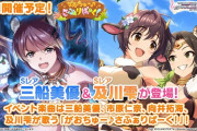 【超悲報】デレステさん、残り3曲なのにゴミみたいなイベント楽曲が確定
