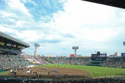 甲子園球場「高野連にタダで貸してます」←戦犯やん