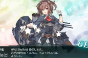 【艦これ】お前…もしかして子供の頃一緒に遊んだシェフィールドか？