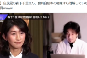 【悲報】論破王ひろゆき「食料自給率って何かわかります？」元グラドル議員「え…お野菜…白菜」