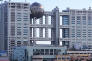 総務省、ついにフジテレビにブチギレ　中居正広氏の性暴力問題巡り行政指導 →ネット民「どうせポーズだけ」と呆れ顔