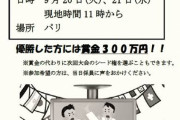 【画像あり】ワイ「このポップ体とかいうフォント何やねんｗ 誰も使わんやろ」　警察「使うぞ」