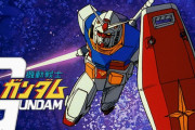 【話題】「ガンダム知りたいんだけどどれから見ればいいの？」←これに対する正解