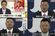 みんな「ポスティング認めろ！！！」ホークス、巨人等「嫌や」