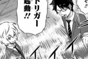 ★【ワートリ】Q. 変身する時「トリガー起動」と言わなくても変身はできるのですか？