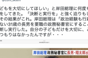 明石市長「岸田総理に子供を大切にしてほしいと何度もお願いしてきた」