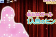 【速報】　新おはガールにAKB坂道メンバー抜擢かｗｗｗｗｗｗｗｗｗｗｗｗｗｗｗｗｗｗｗｗｗ