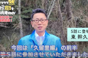 老けた!? 東幹久が2年前のドラマで「変わり果てた」などとネットがざわついた理由と真相、そして現在のリアルな状況は