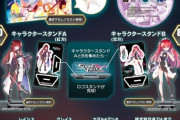 【SDVX】(23/03/09)プレミアムグッズキャンペーンが開催！ 今回はアクスタやCDが手に入るぞ！ さらに版権楽曲3曲とヴァルキリージェネレーター第10弾も追加！！
