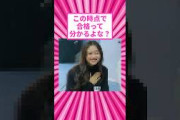 乃木坂46井上和(21)、オーディションの待ち列の時点で完成してたと話題にw