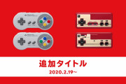 Nintendo Switch Online のファミコン&スーファミにタイトル追加！！