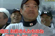 2009年WBC日本代表メンバーの無敵感wxwxwxwxwxwxwxwxwxwxwxwx