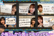 【日向坂46】アイドルのフリーズをそのまま放送する斬新さよｗｗｗｗｗｗｗｗｗｗｗ