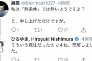 【悲報】ひろゆき、再び論破されてしまうｗｗｗｗｗ