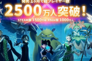 【驚愕】パルワールド、2500万人突破！！