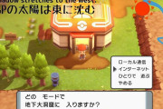 【ポケモン9世代、鏡の世界説】ポケモンBDSPの太陽は西から東に沈む