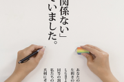 左利きの人たち「左利きの日作りました」LGBT「！！！！(ｼｭﾊﾞﾊﾞﾊﾞﾊﾞﾊﾞﾊﾞﾊﾞﾊﾞﾊﾞ」