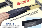 「駐車券に手が届かなくてイライラする問題」に終止符を打つ　駐車場の発券機専用トング登場