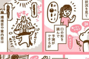 正解を教えてくれた「エキマトペ」
