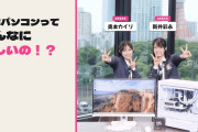 AKB48の新井彩永さん＆奥本カイリさんと最新の自作パソコンを組み立ててみた、ｷﾀ━━━━(ﾟ∀ﾟ)━━━━!!