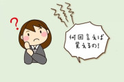 新人が指示がないと常にボー。何回注意しても一人でボー。学習能力なさすぎてこいつ何かの病気なんじゃないかと思ってきたわ