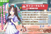 【画像】ウマ娘、地域を活性化させてしまう