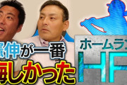 川上憲伸「巨人のホームラン打者×に打たれたのが悔しかった」←これ誰？