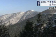 【徳島】50代が15時から軽装でソロ登山→「道に迷って足をつった。寒くて動けない｣と救助要請 →「寒かったので」自力下山