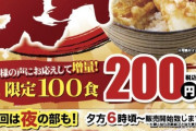 【朗報】パチ屋併設食堂で食える天丼の値段ｗｗｗｗｗｗ