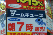 【速報】任天堂の新ハード「ゲームキューブ」 ついに発売！！！