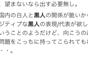 【悲報】Twitter民、「『ゼルダの伝説』のゼルダ姫を黒人にすべき」という記事にブチギレ