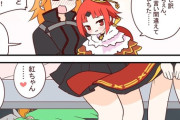 【FGO】紅先生に旦那様呼びされたぐだ子　「ずっと旦那様って呼んで！！」