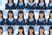 【悲報】STU48さん、ついにお見送りも有料になる