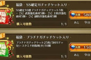 【画像】10日に第二弾、20日にクリスマス、年末に正月…→この福袋をお前たちは覚えてるか？ｗｗｗｗｗｗｗｗｗｗ