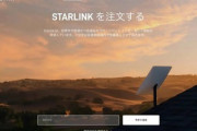 【朗報】イーロン･マスクの衛星通信｢Starlink｣が日本の一部地域でサービス開始