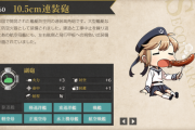 【艦これ】なんとなく見てたらいやらしい妖精さんがいた