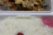 【わあ】田舎の弁当屋の唐揚げ弁当450円がこれwwwwwwww（画像あり）