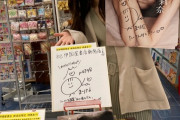 西潟茉莉奈ちゃん「写真集発売日だしサイン書きに行っちゃお♪」→紀伊國屋「入荷してないんすよ」