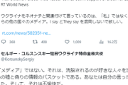 立憲民主党「ウクライナをナチスと言ってるのは私ではなく他の国々のメディア」ウクライナ大使激怒