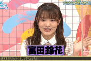 【日向坂46】富田鈴花、新たなお笑い「アクリル芸」を生み出すｗｗｗｗｗｗｗｗｗｗ