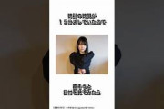 賀喜遥香に関するおもしろエピソード #乃木坂46 #賀喜遥香 #shorts