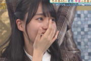 賀喜遥香ちゃん、感極まって泣いてしまう…【乃木坂46】