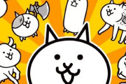 【噂】京楽「Lにゃんこ大戦争」ついに適合！？