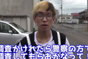 人気ユーチューバーのヒカルさん、警察の職務質問にて薬物所持を疑われてブチギレ！！