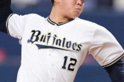 オリックス山下舜平大(20)のストレートｗｗｗｗｗｗｗｗｗｗｗｗ