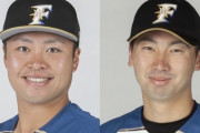 日本ハム、今井と鈴木遼太郎に戦力外通告