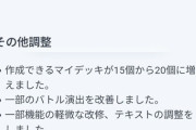 ポケポケ、ゲットチャレンジの確率を上げる機能を実装ｗｗｗｗｗｗｗｗｗｗ