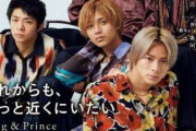 キンプリ平野紫耀、なりたい武将は「ジョニー・デップ」 永瀬廉がツッコミ